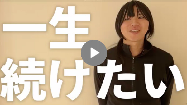 求職者へのメッセージ